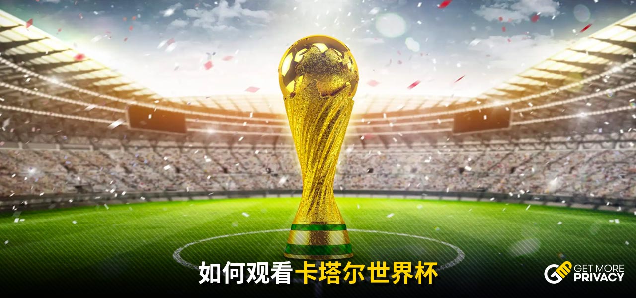 四连止步